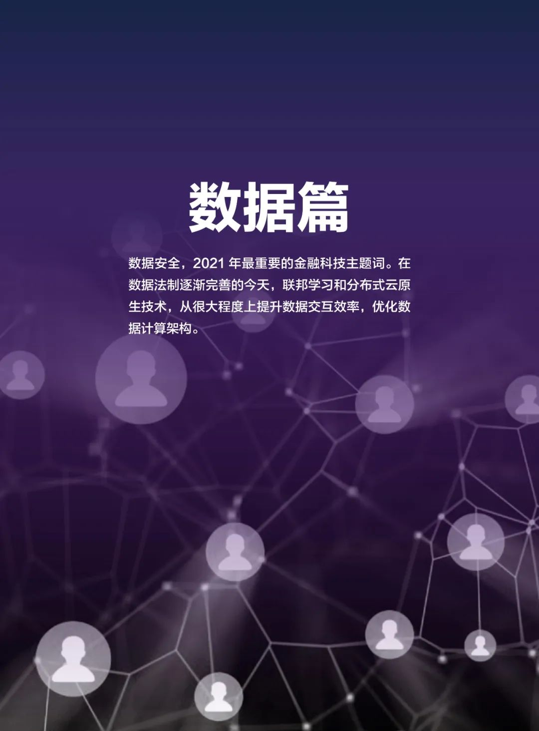 金融科技如何通过网络信息实现成本控制 九游娱乐|金融科技如何通过网络信息实现成本控制(图1)