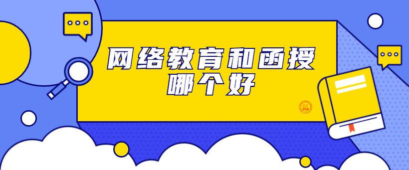网络信息在成人教育中的重要性 九游平台-网络信息在成人教育中的重要性(图1)