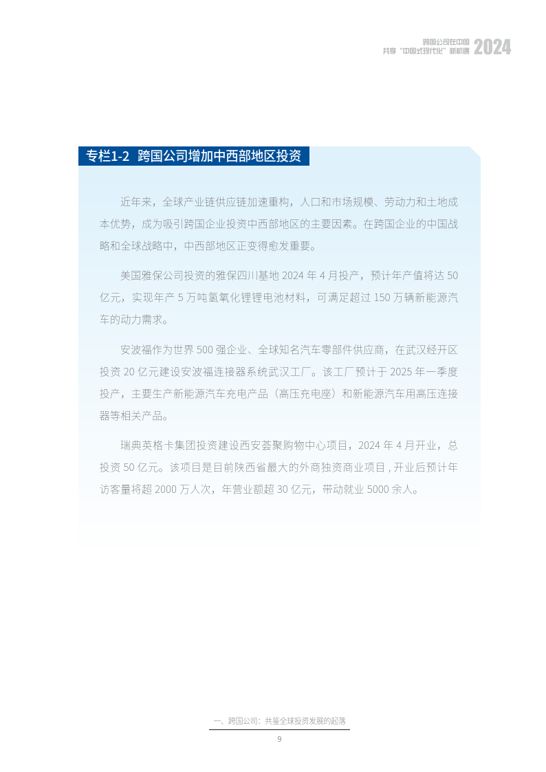 如何看待网络信息的全球共享与本土保护的矛盾 九游官网_如何看待网络信息的全球共享与本土保护的矛盾(图2)