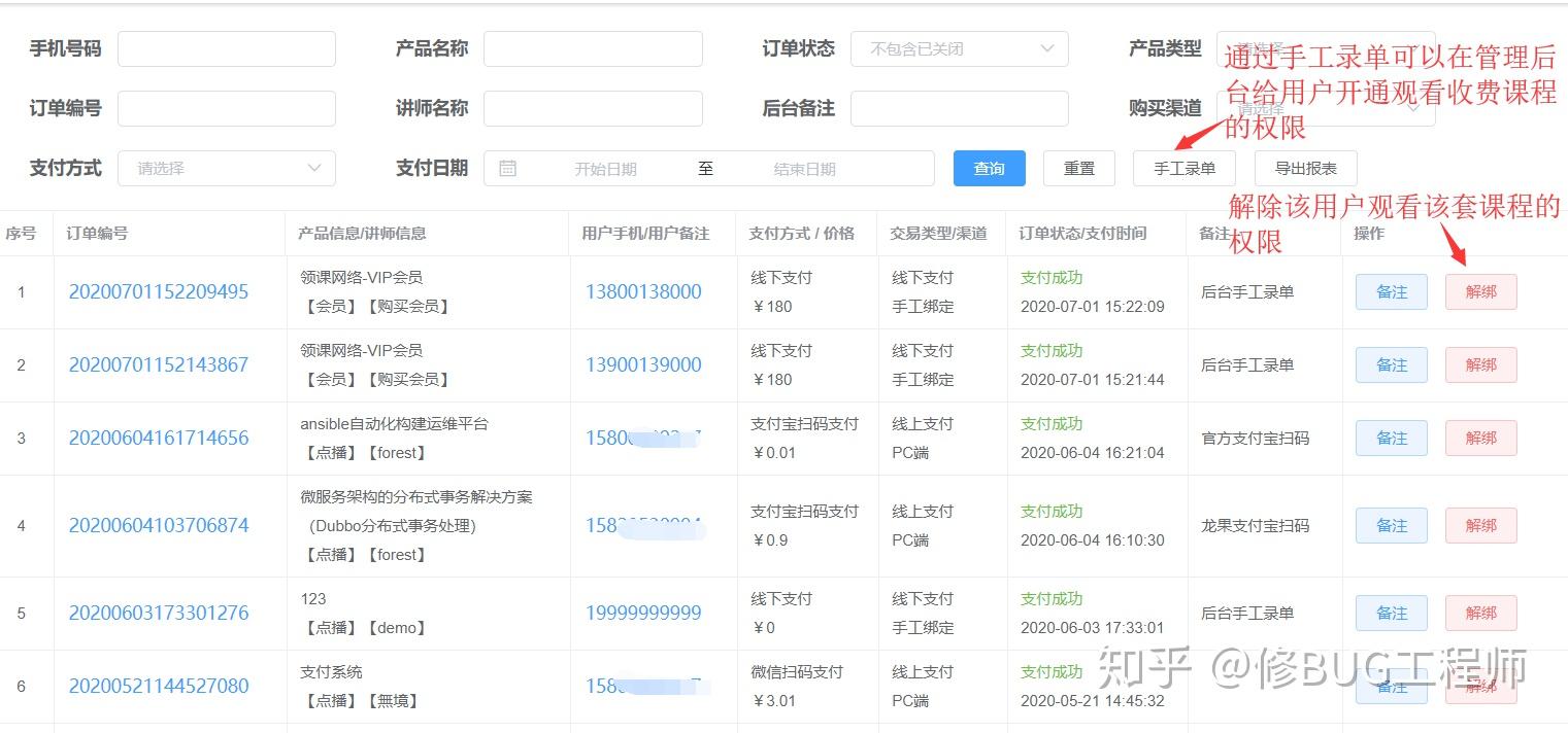 如何利用在线课程学习信息来源追踪 九游下载_如何利用在线课程学习信息来源追踪(图1)