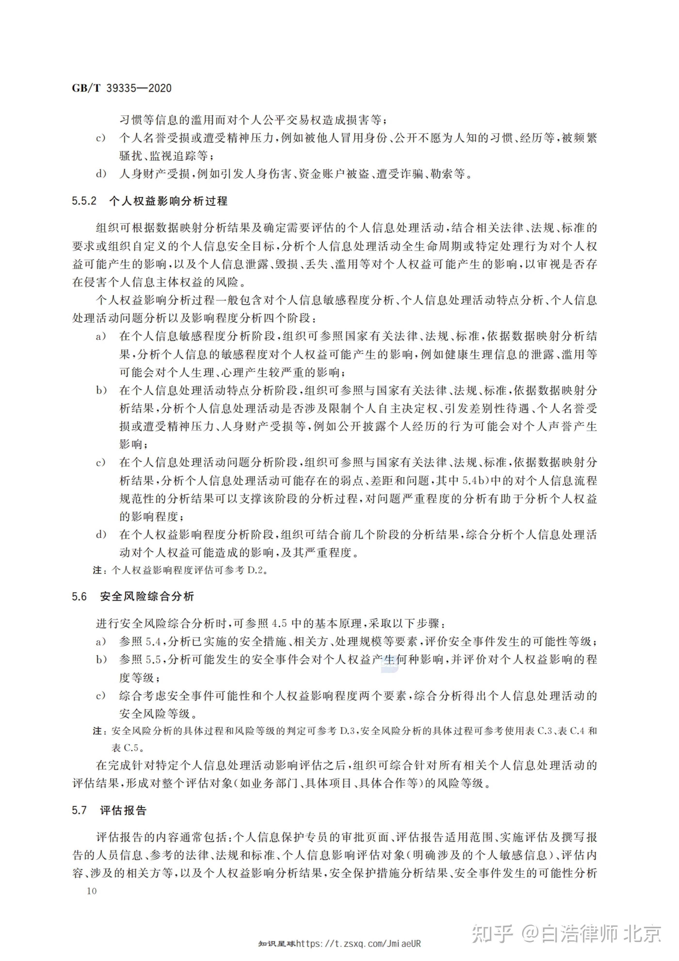 如何制定信息安全管理计划防止滥用 如何制定信息安全管理计划防止滥用|九游平台(图2)