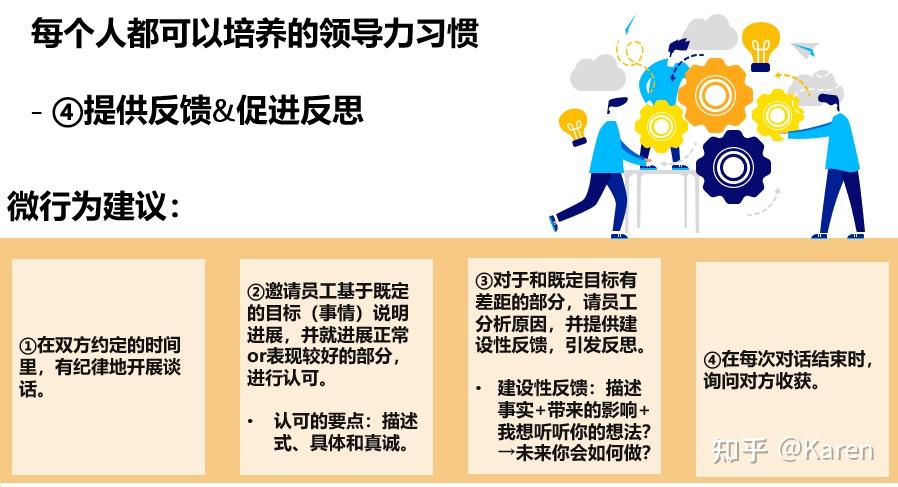 九游下载_如何通过网络信息促进员工的自我反思(图2)