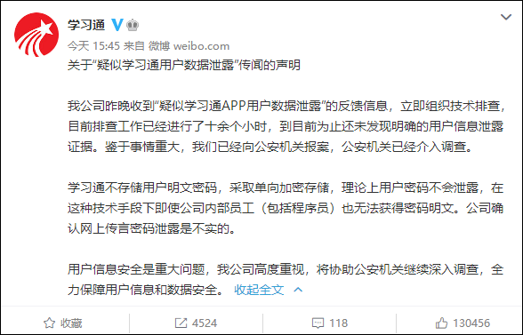 数据泄露后如何发现被盗信息_九游平台(图2)