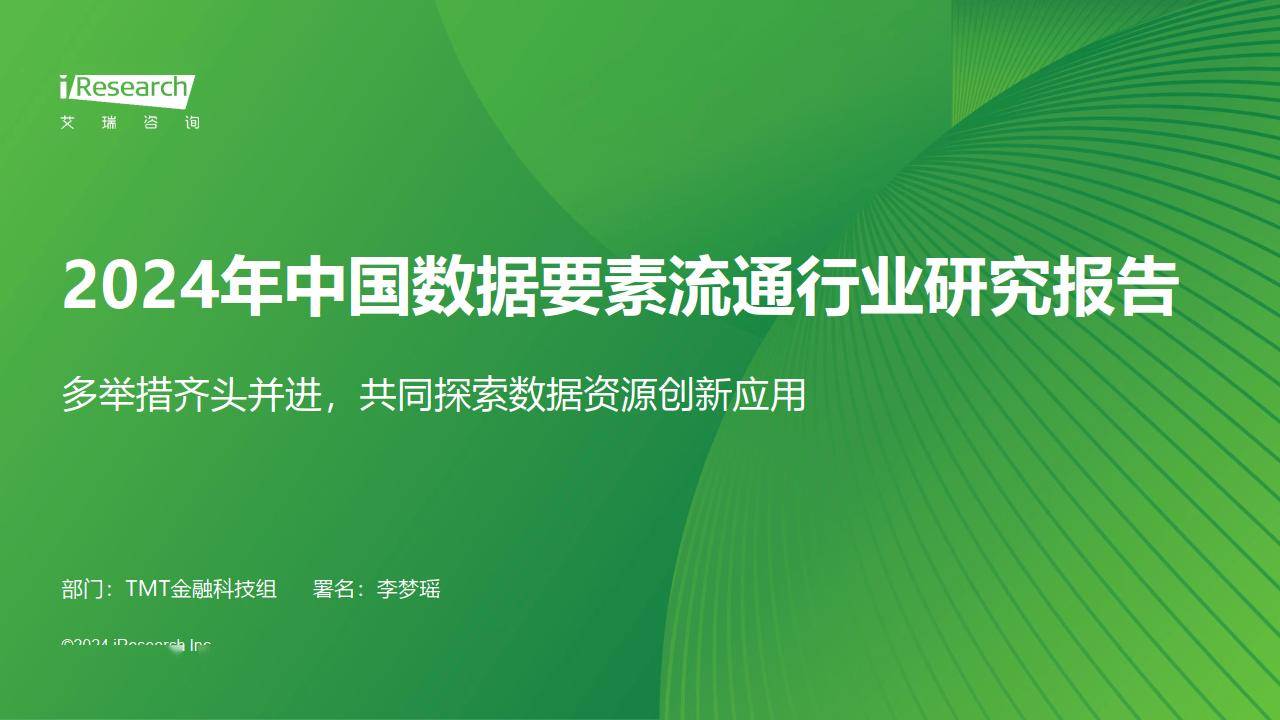 网络信息在公共服务领域的商业模式创新应用 网络信息在公共服务领域的商业模式创新应用:九游APP(图2)