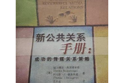 九游官网_透明度如何影响公共关系策略(图1)