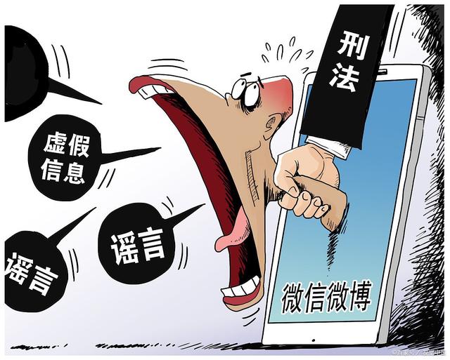 网络信息传播速度与虚假信息的关系 网络信息传播速度与虚假信息的关系_九游娱乐(图2)