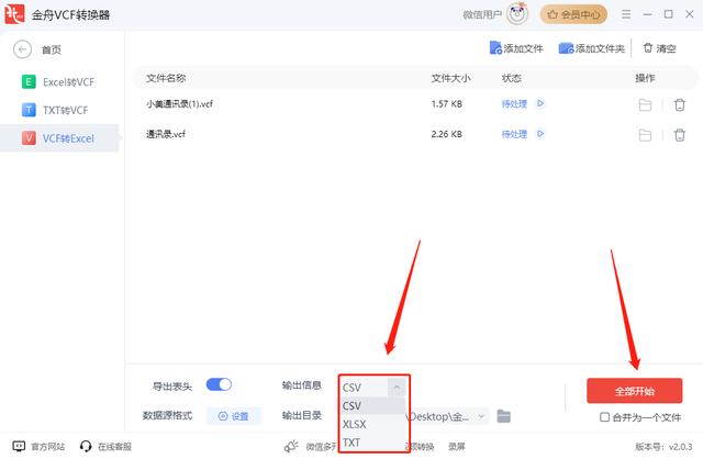 九游APP：如何选择适当的数据格式进行信息存储(图2)
