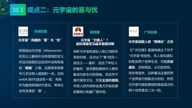 九游娱乐_如何从多元视角看待信息偏见(图1)