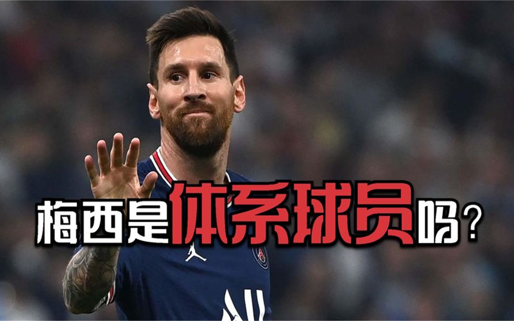 九游下载_梅西离队：为何巴萨动摇新闻令人惋惜(图1)