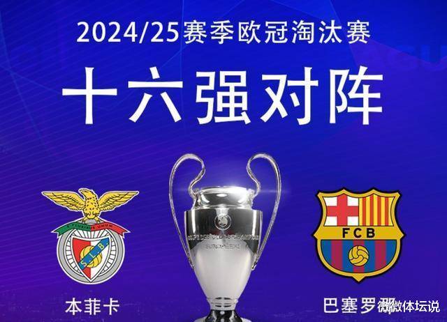 九游APP-巴塞罗那大胜，晋级欧冠淘汰赛实力强劲(图1)