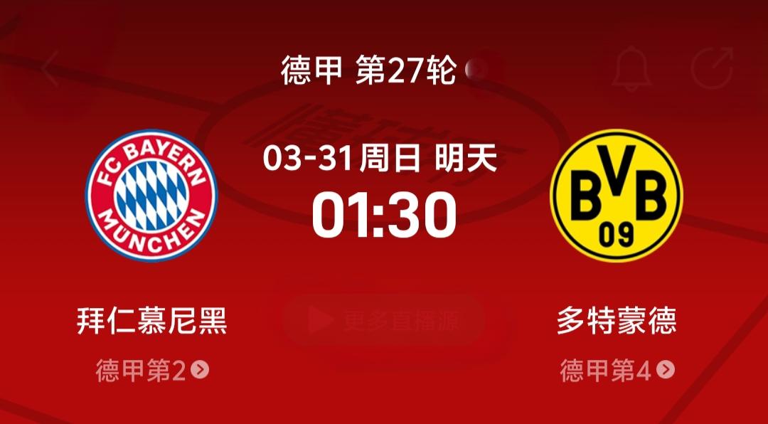多特蒙德被拜仁慕尼黑凌驾,遭受失利 九游官网:多特蒙德被拜仁慕尼黑凌驾,遭受失利(图2)